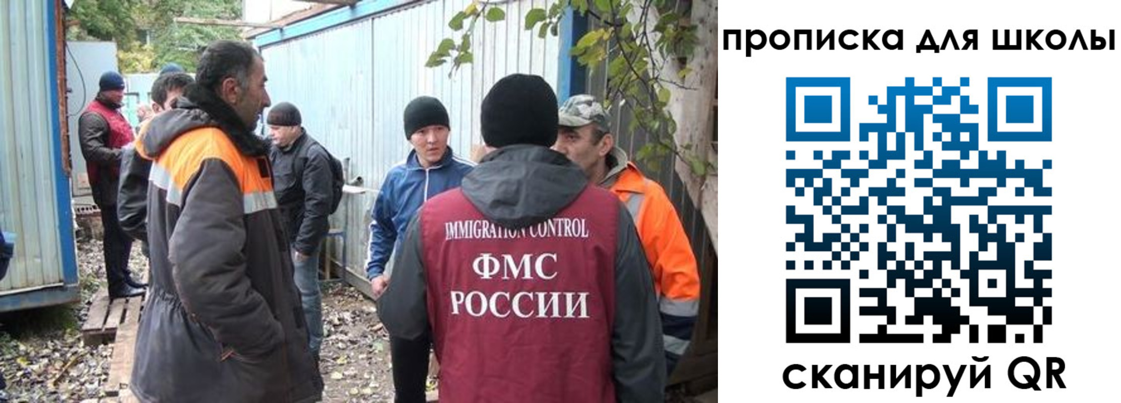 прописка законно в Салехарде