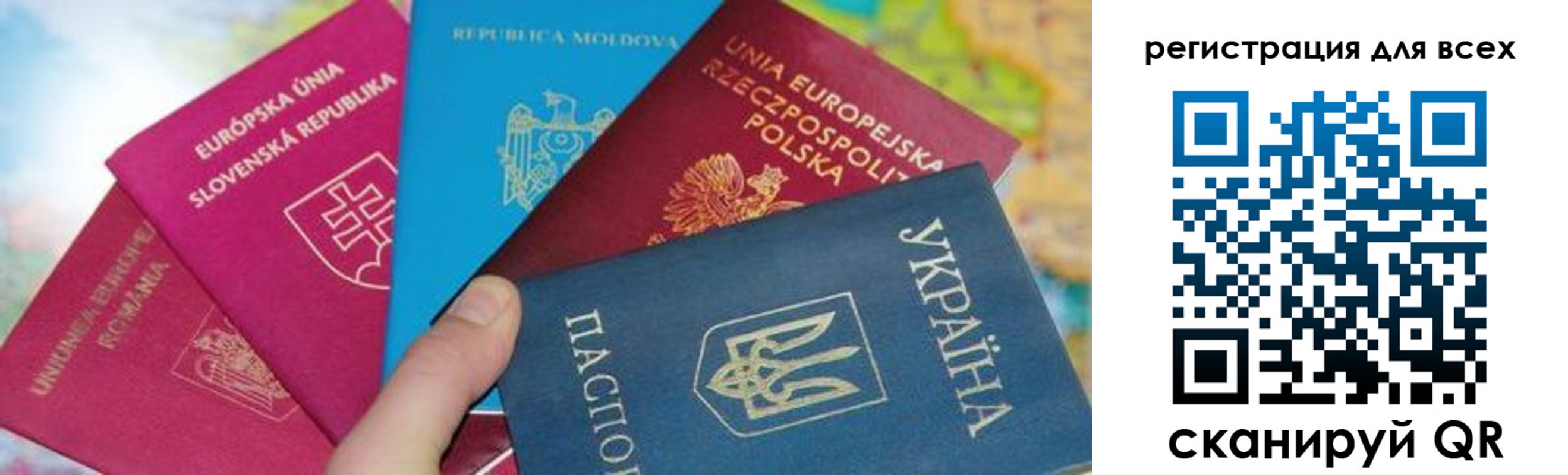 прописка в Салехарде